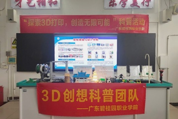 3D打印与竹非遗文创碰撞科技火花！智能建造与设计学院开展沉浸式科普招生进校园活动