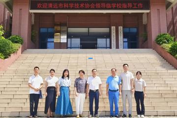 共促科技人才培养与科普教育合作——清远市科协领导莅临我校考察交流